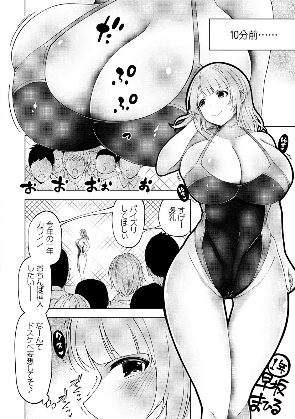 中の人は爆乳です♡ + ご奉仕メイドの練習体 Page.113