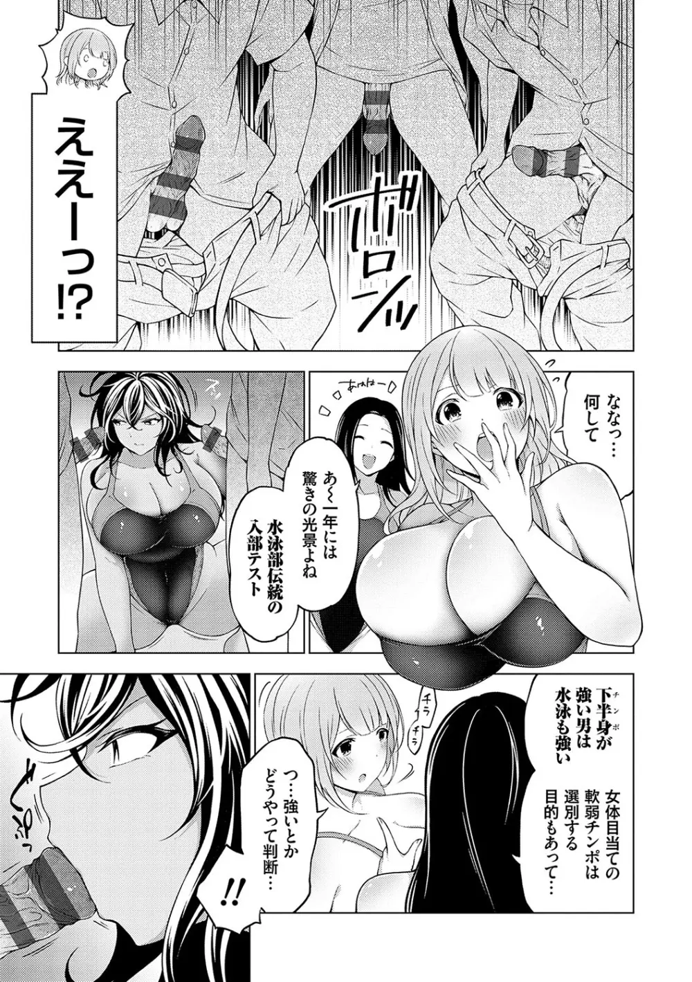 中の人は爆乳です♡ + ご奉仕メイドの練習体 Page.116