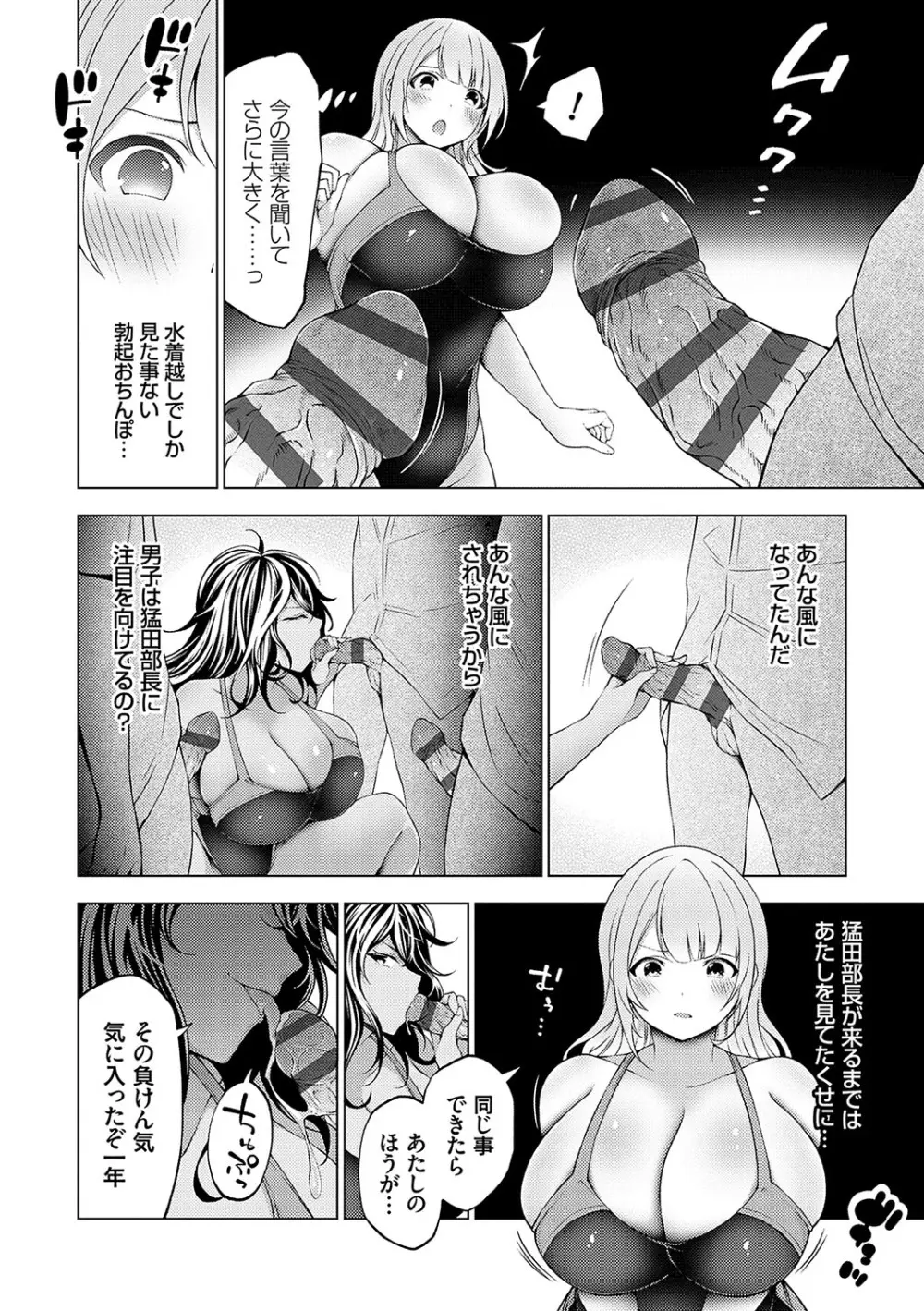 中の人は爆乳です♡ + ご奉仕メイドの練習体 Page.119