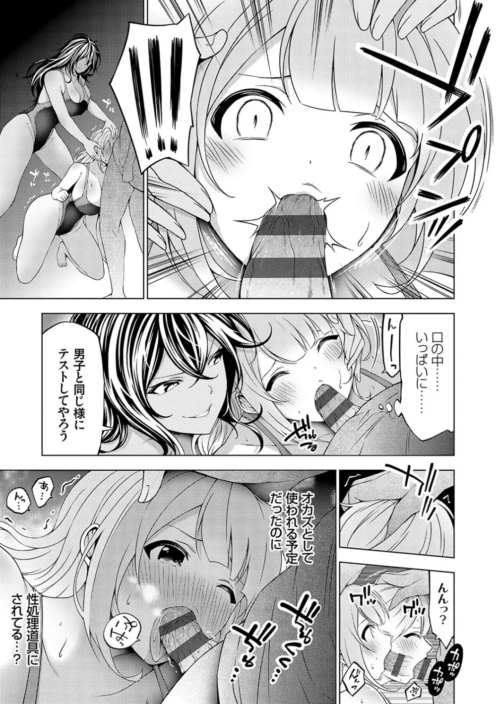 中の人は爆乳です♡ + ご奉仕メイドの練習体 Page.120