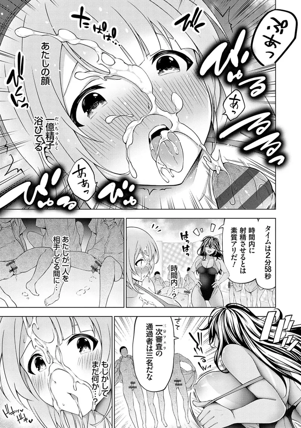 中の人は爆乳です♡ + ご奉仕メイドの練習体 Page.122