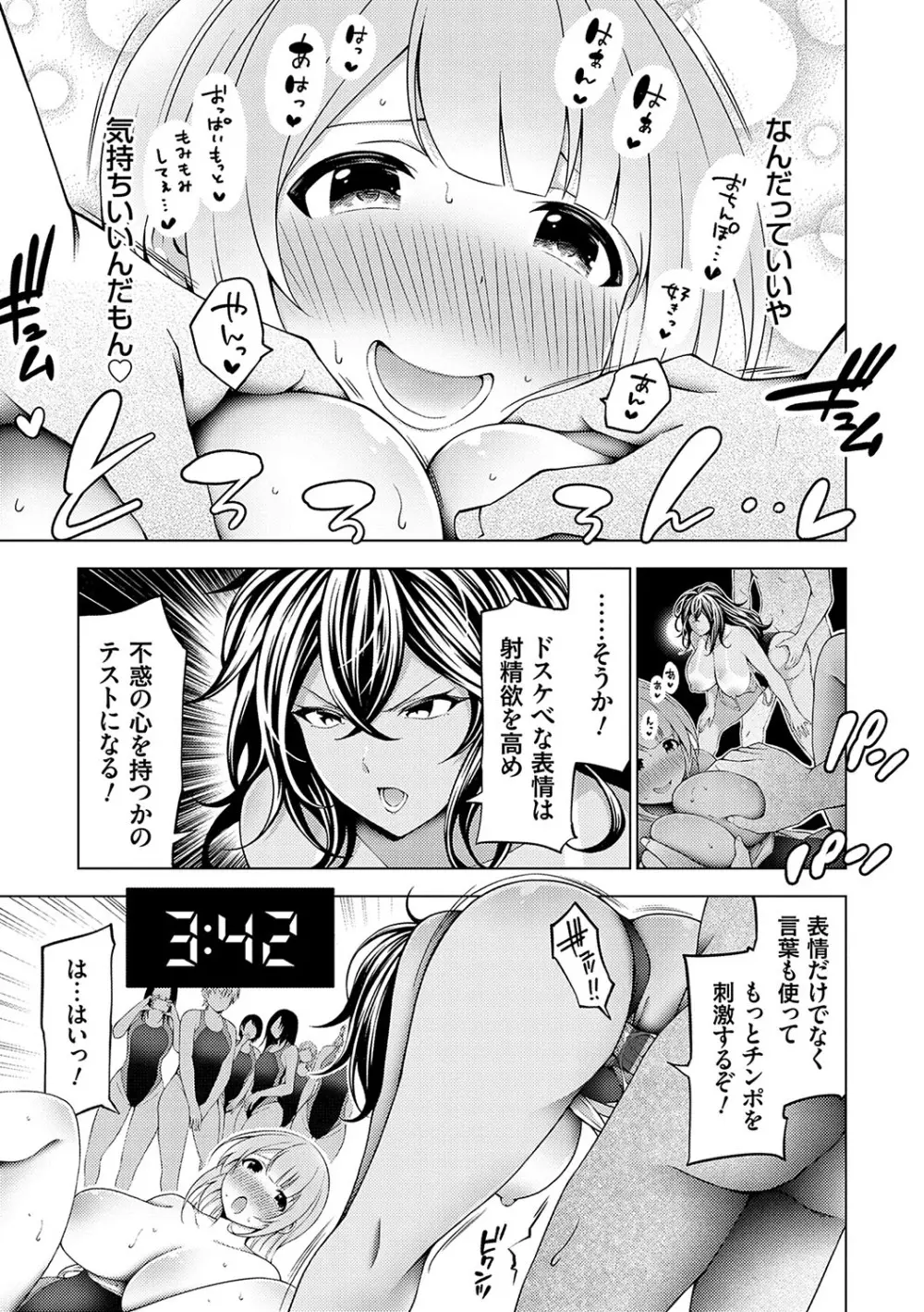 中の人は爆乳です♡ + ご奉仕メイドの練習体 Page.130