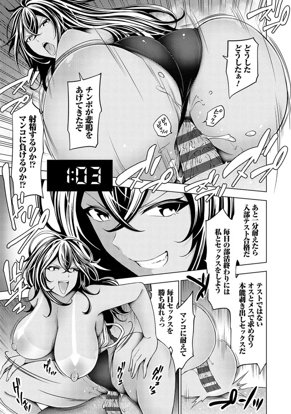 中の人は爆乳です♡ + ご奉仕メイドの練習体 Page.132