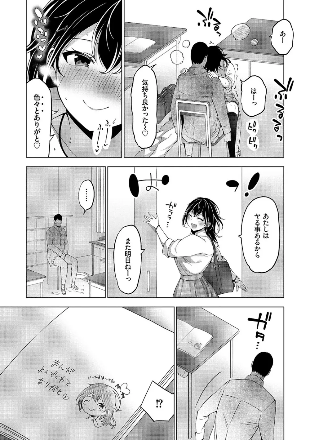 中の人は爆乳です♡ + ご奉仕メイドの練習体 Page.160