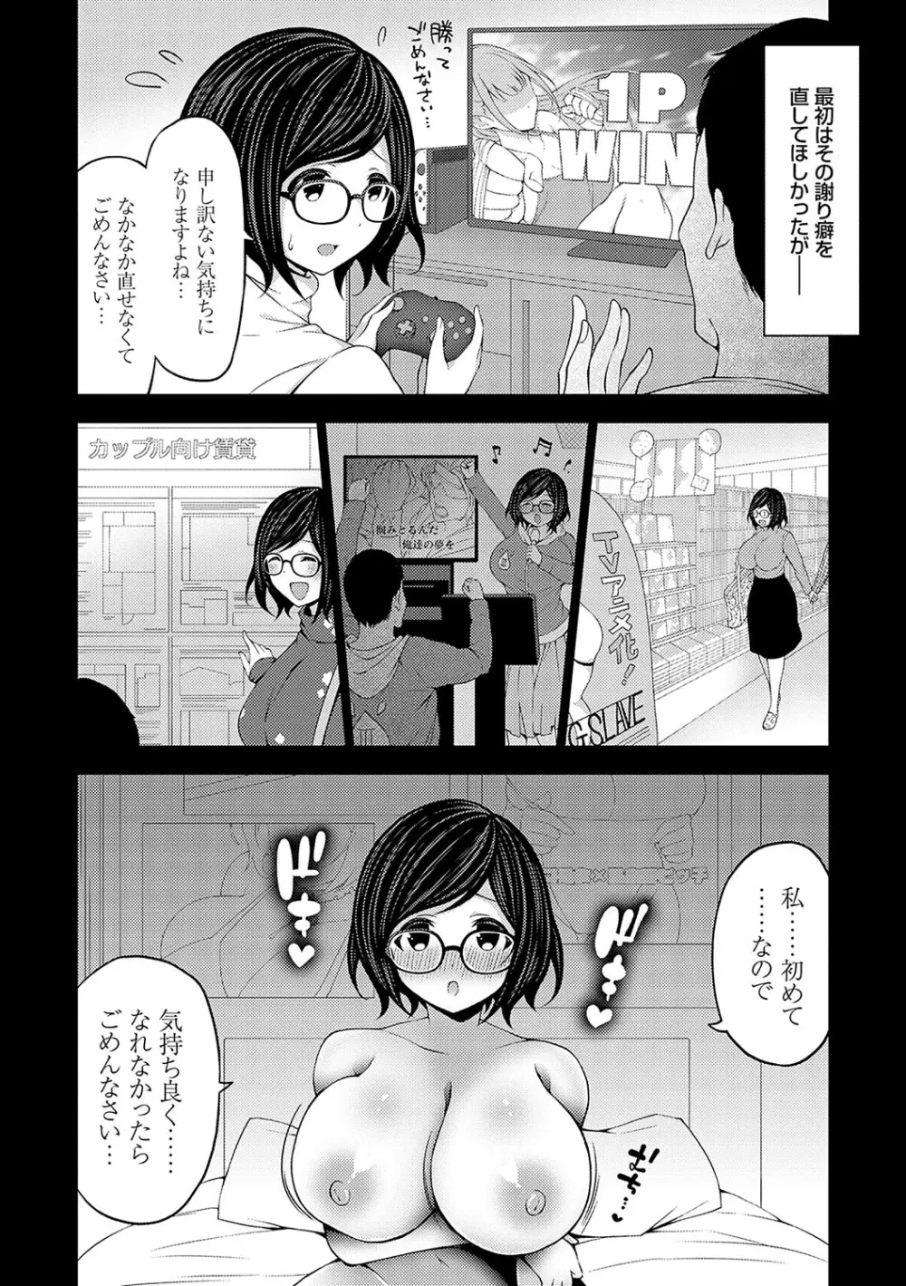 中の人は爆乳です♡ + ご奉仕メイドの練習体 Page.164