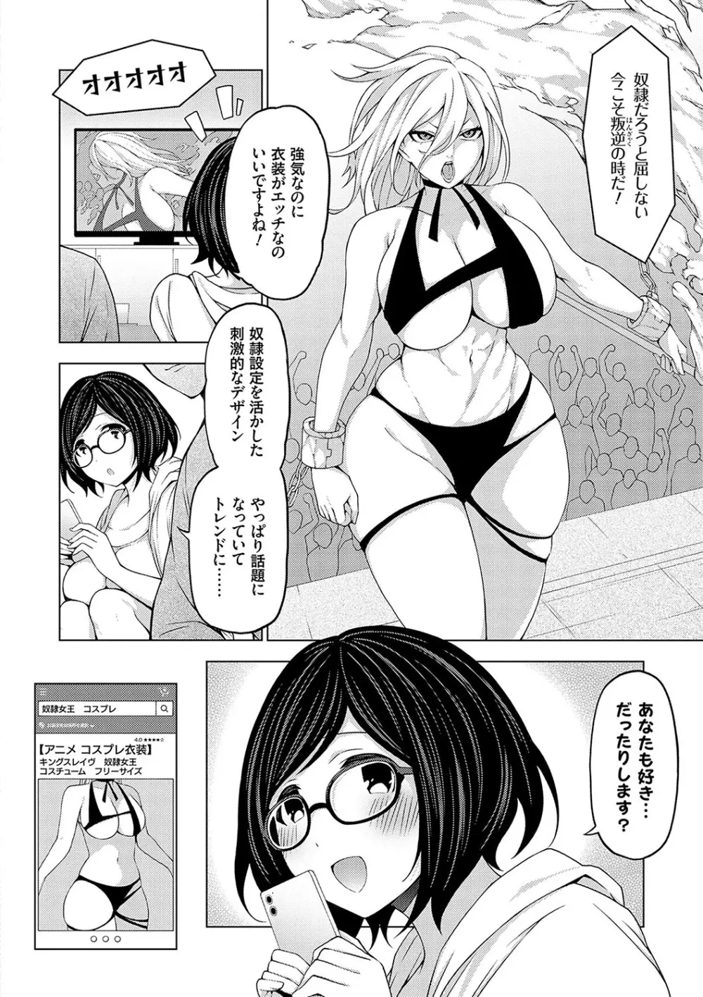 中の人は爆乳です♡ + ご奉仕メイドの練習体 Page.167