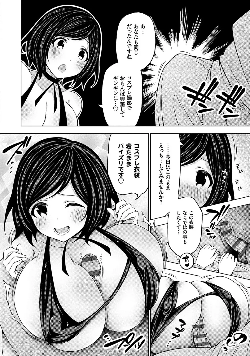 中の人は爆乳です♡ + ご奉仕メイドの練習体 Page.169