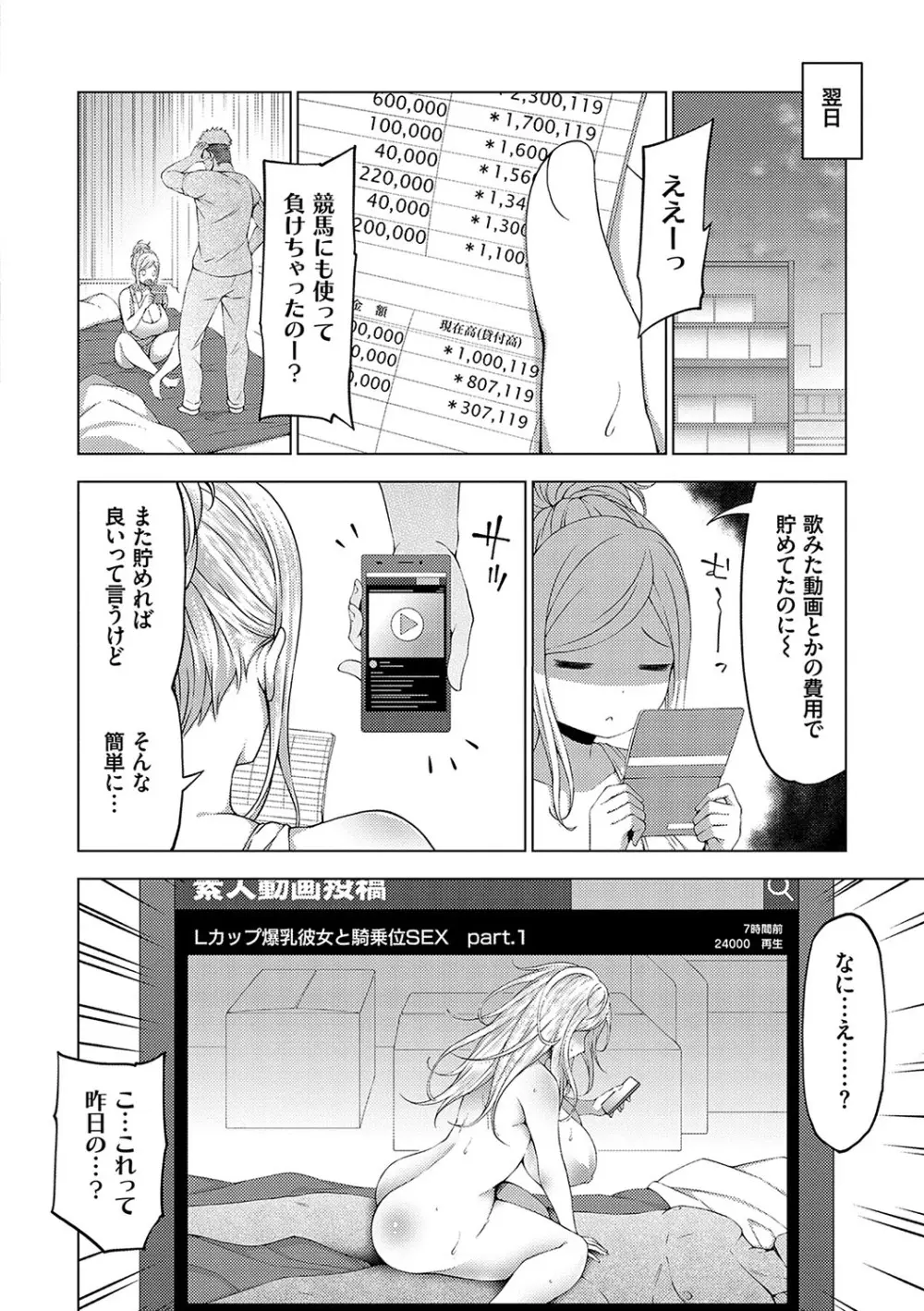 中の人は爆乳です♡ + ご奉仕メイドの練習体 Page.17