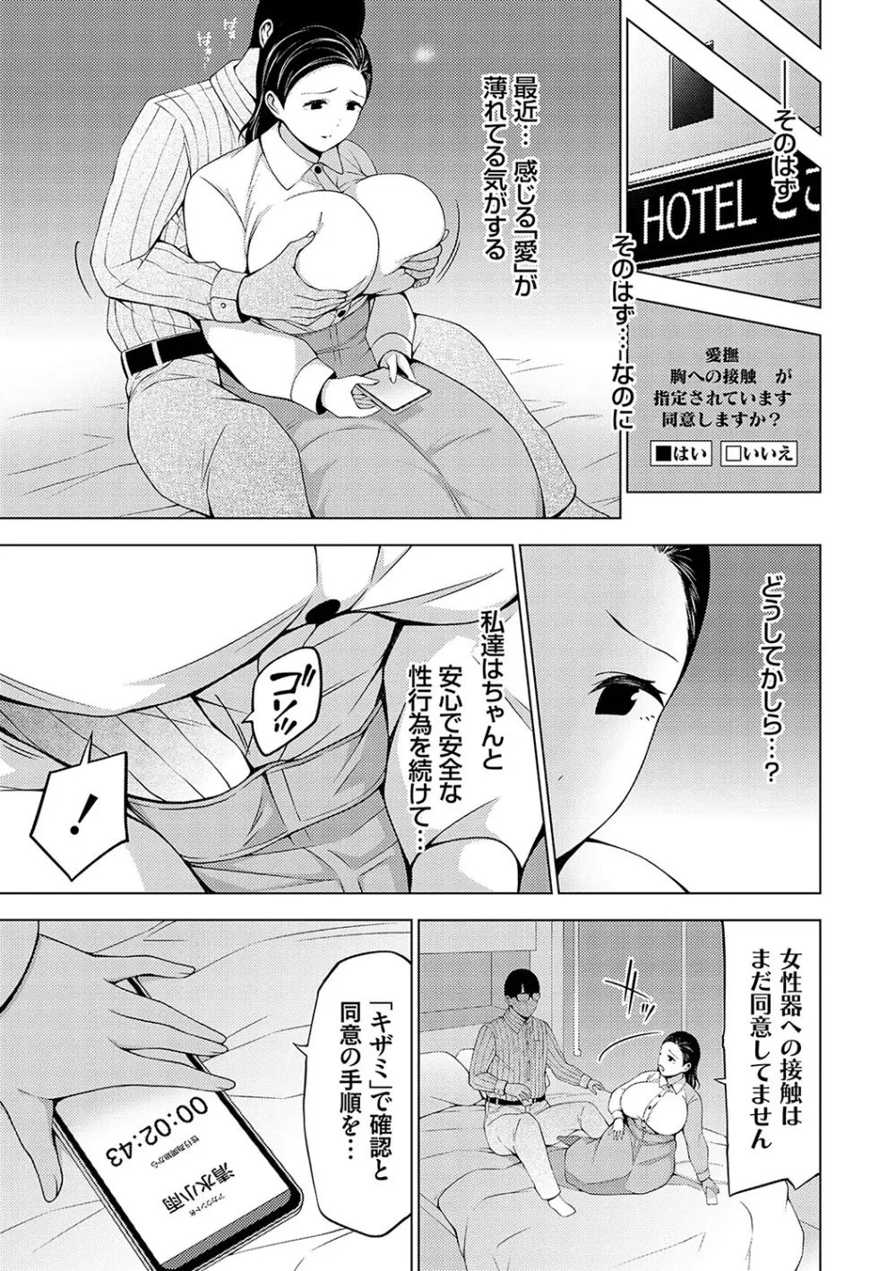 中の人は爆乳です♡ + ご奉仕メイドの練習体 Page.190