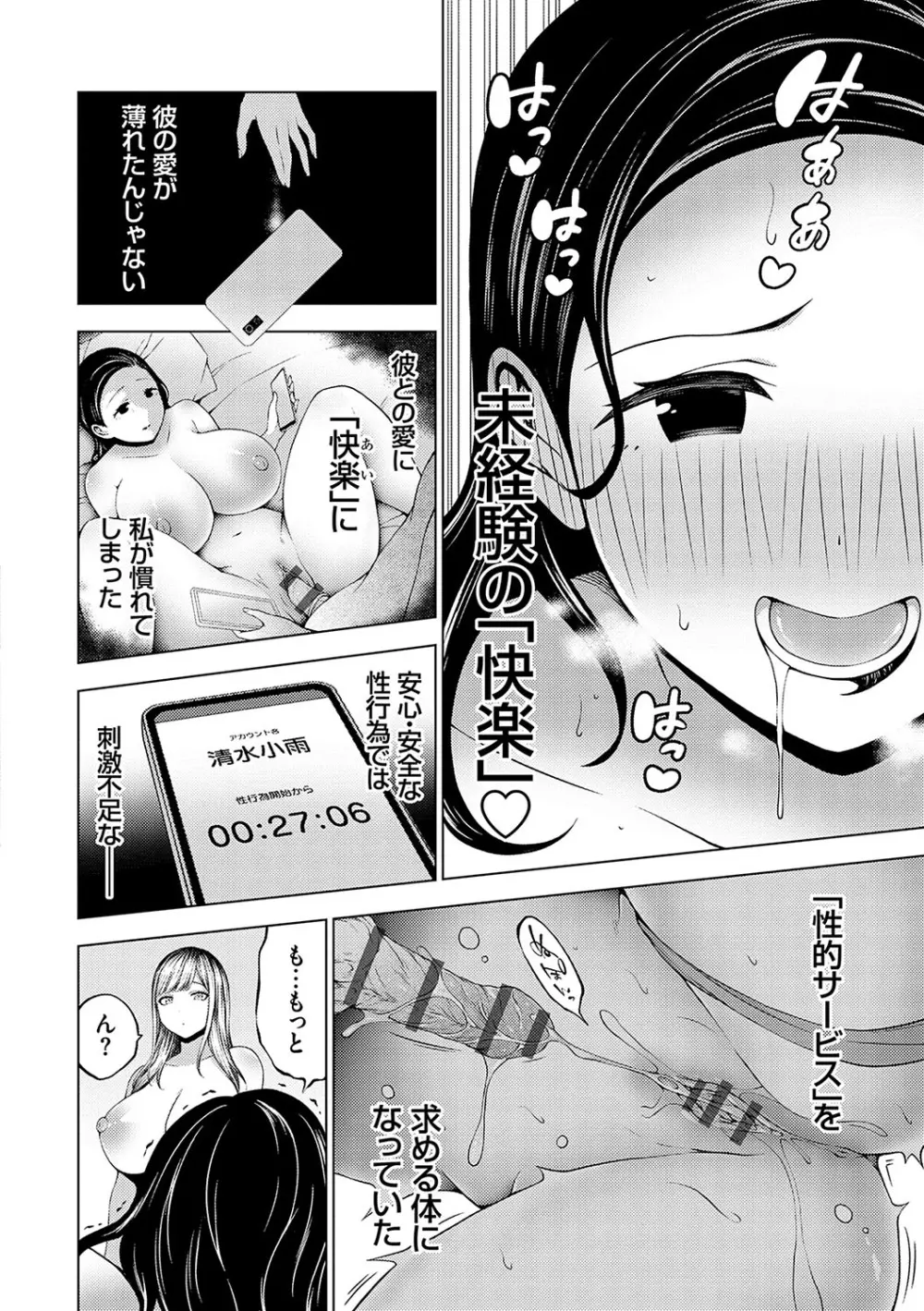 中の人は爆乳です♡ + ご奉仕メイドの練習体 Page.199