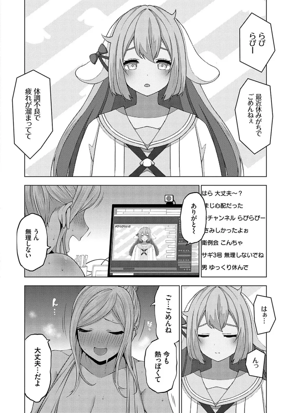 中の人は爆乳です♡ + ご奉仕メイドの練習体 Page.21