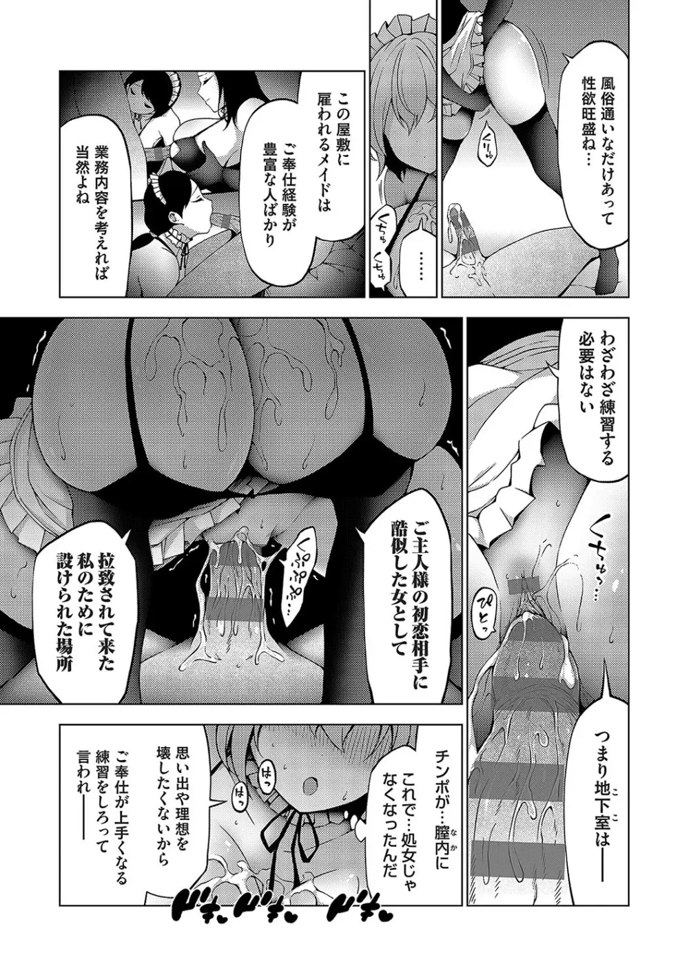 中の人は爆乳です♡ + ご奉仕メイドの練習体 Page.226