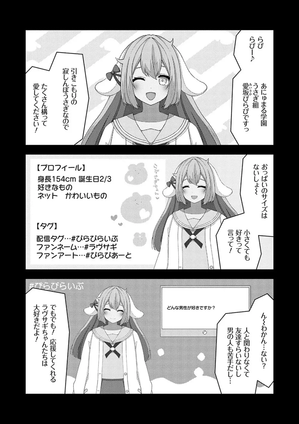 中の人は爆乳です♡ + ご奉仕メイドの練習体 Page.24