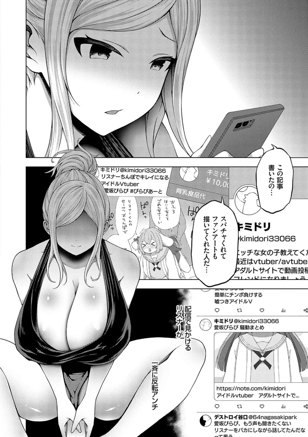 中の人は爆乳です♡ + ご奉仕メイドの練習体 Page.27