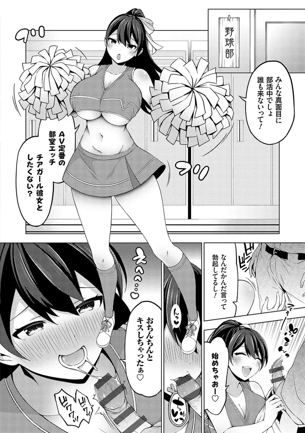 中の人は爆乳です♡ + ご奉仕メイドの練習体 Page.49