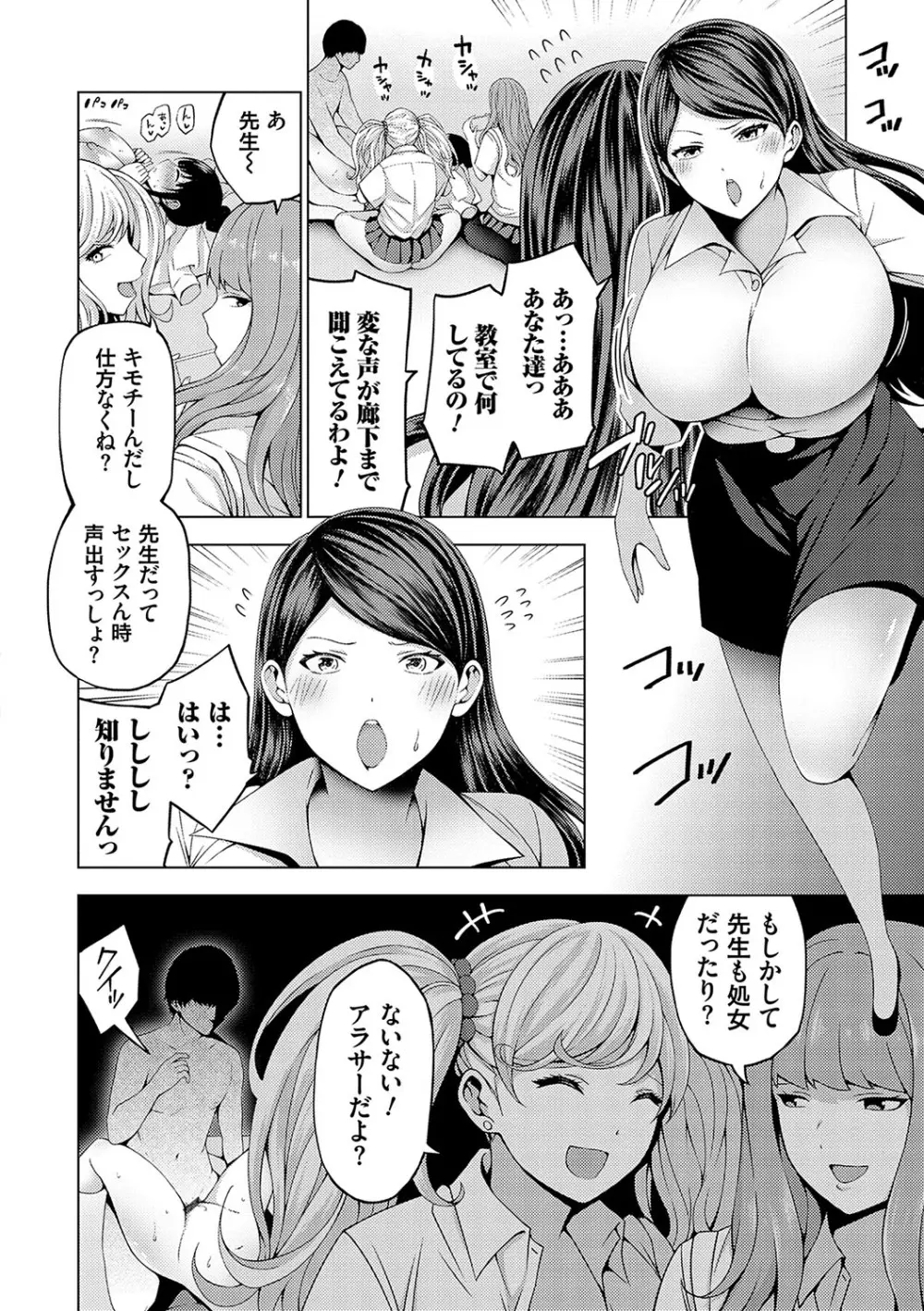 中の人は爆乳です♡ + ご奉仕メイドの練習体 Page.73