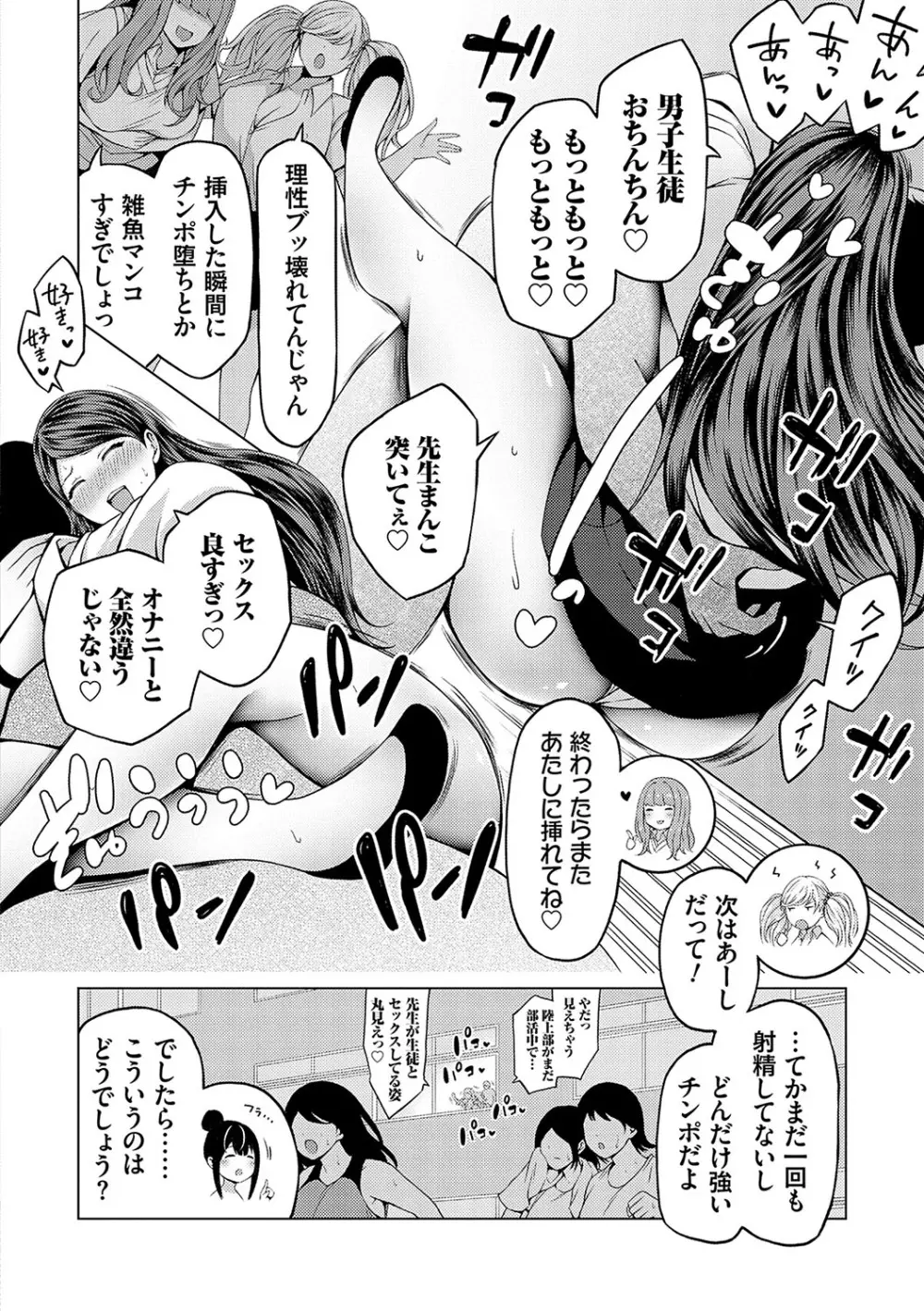 中の人は爆乳です♡ + ご奉仕メイドの練習体 Page.77