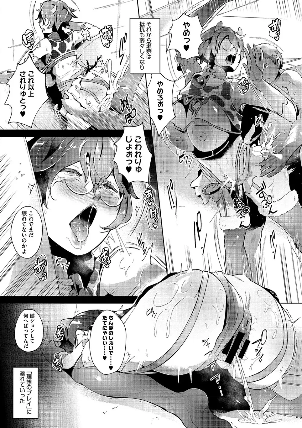 性愛交差点 + 惚れ薬 + そのごのふたり Page.17