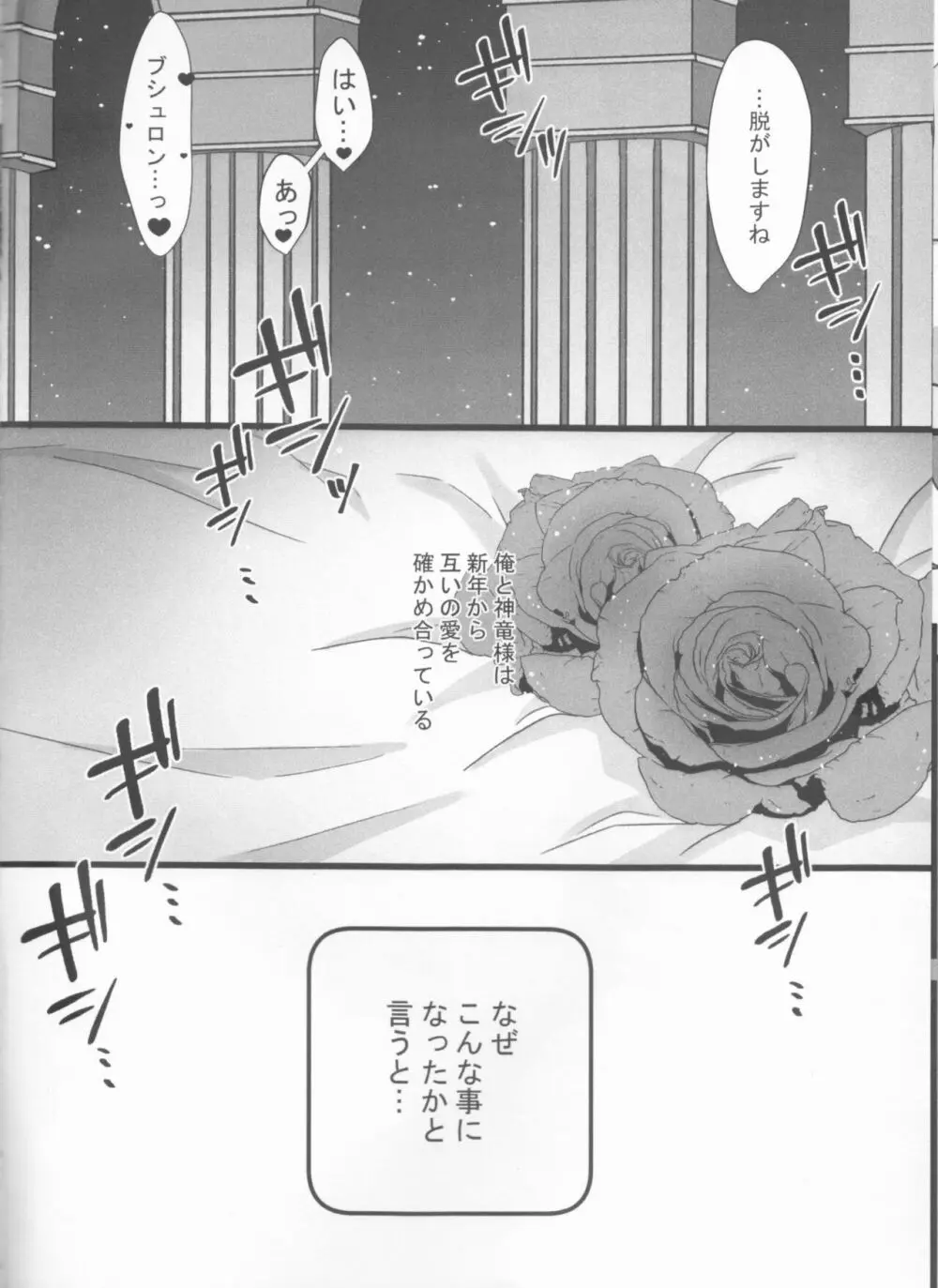 新年もあなたと Page.7