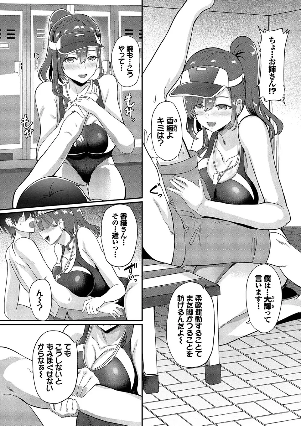 としうえはれーしょん + 姉妹丼の楓さん Page.7