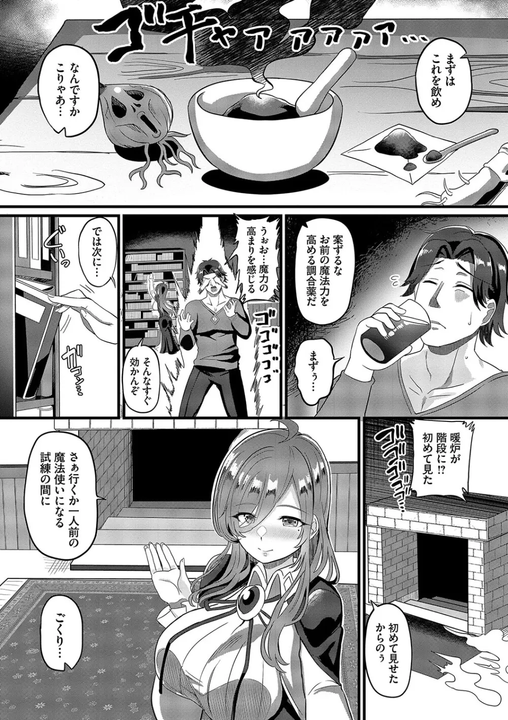 としうえはれーしょん + 姉妹丼の楓さん Page.70