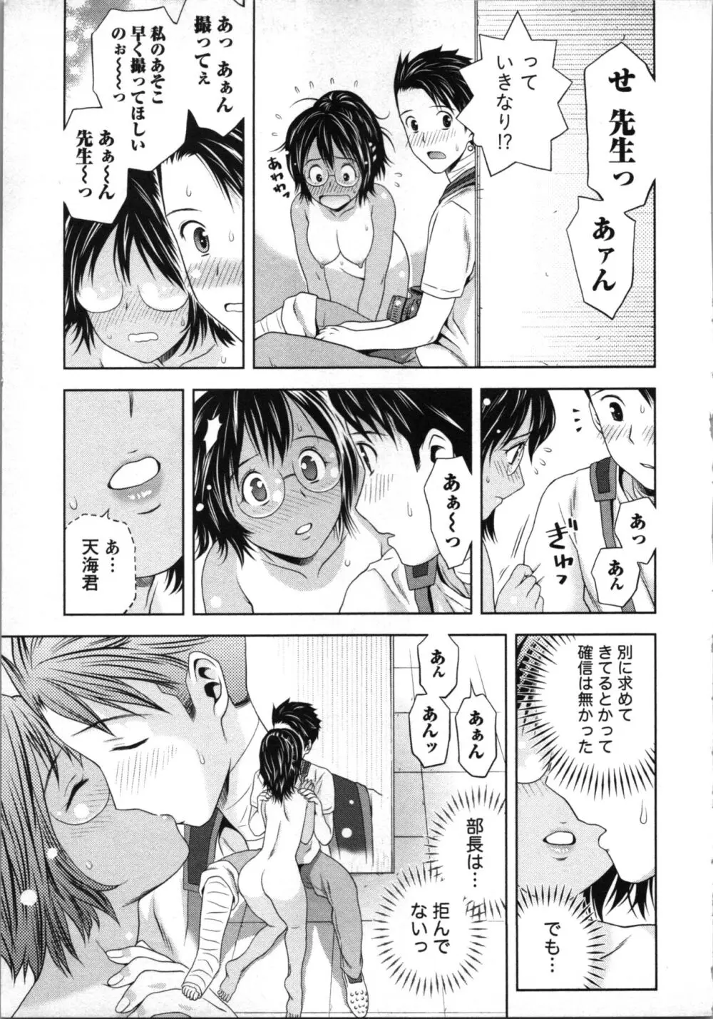 ぼくとボインの方程式。 Page.22