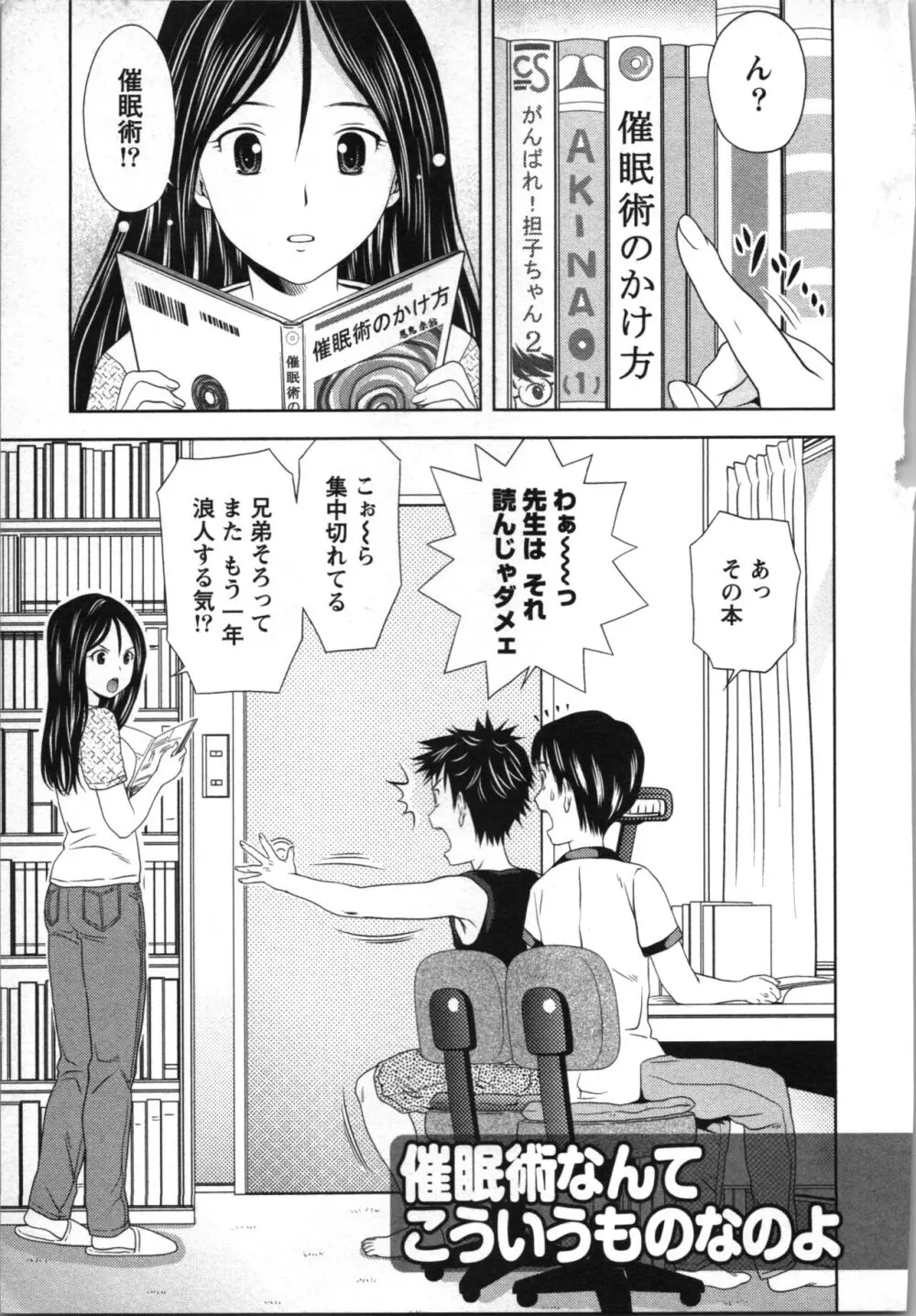 ぼくとボインの方程式。 Page.52