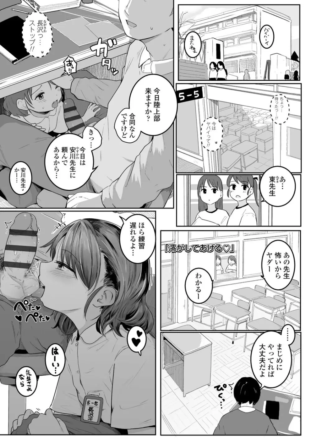 もっとぎゅーってくっついて + DLsite購入特典 キャラ設定資料＆サイン本イラスト Page.61