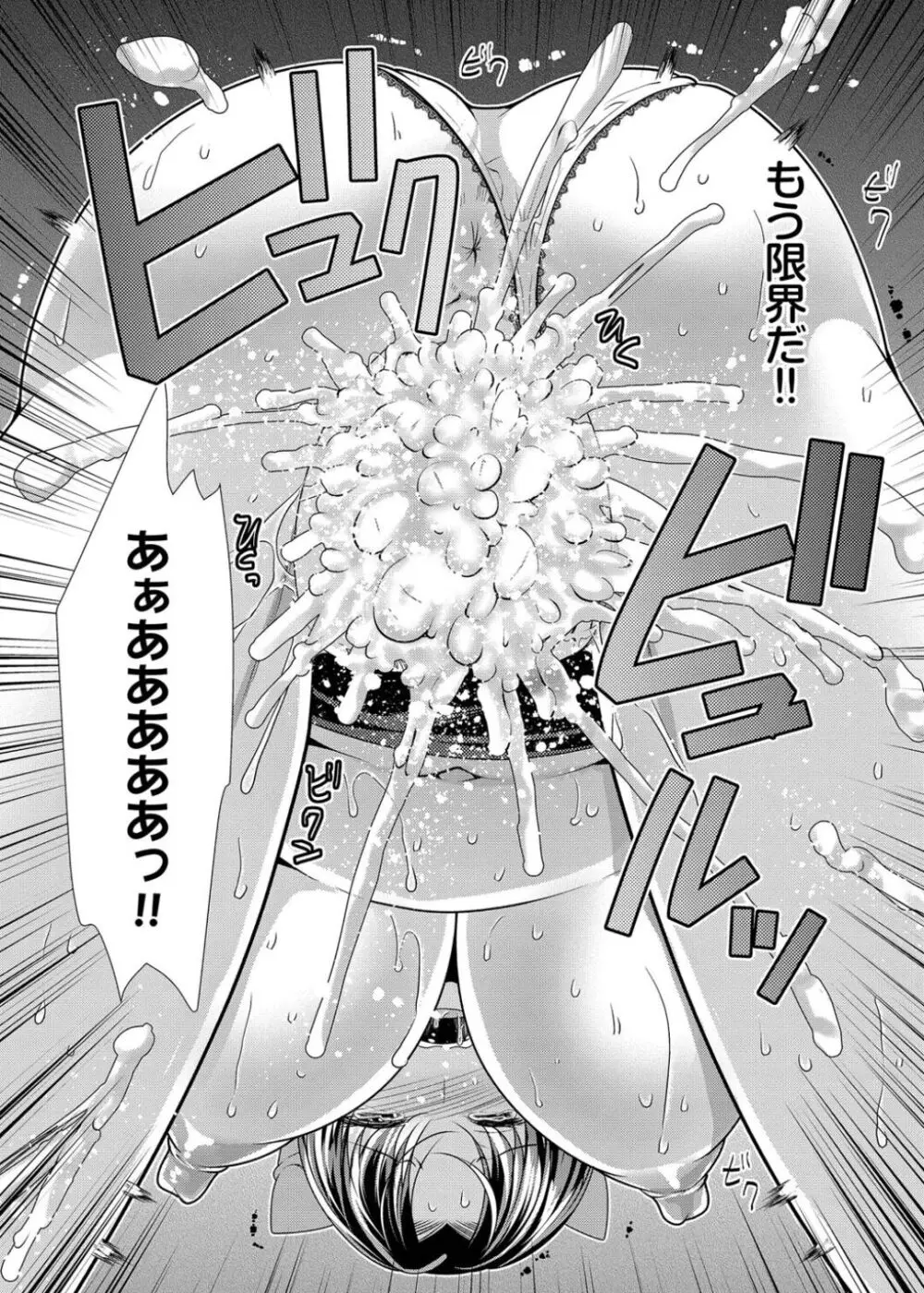 ハーレムアパートへようこそ1 + 番外編 Page.113