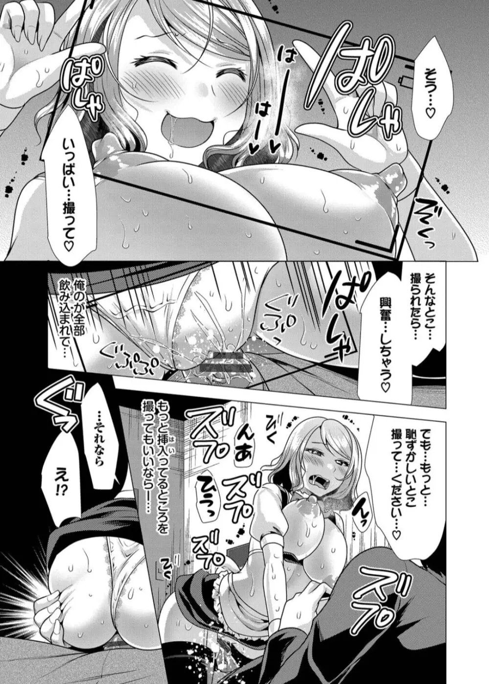 ハーレムアパートへようこそ1 + 番外編 Page.125