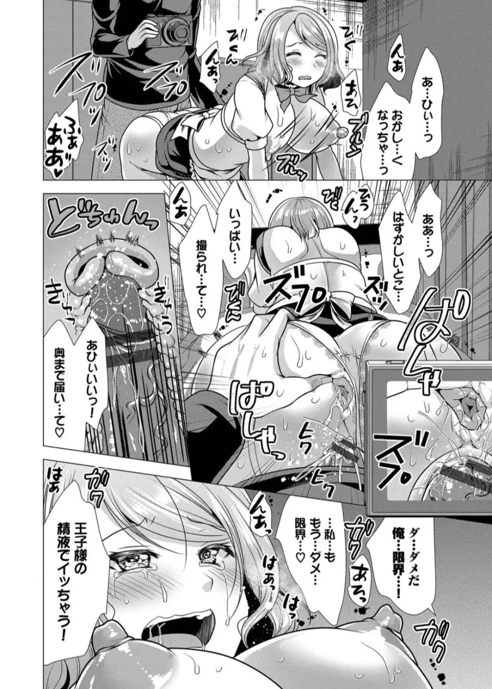 ハーレムアパートへようこそ1 + 番外編 Page.128