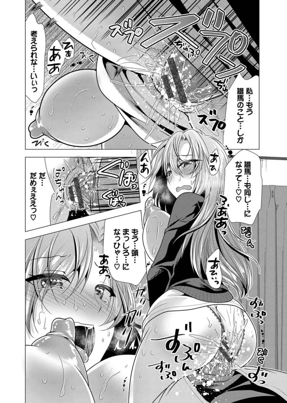 ハーレムアパートへようこそ1 + 番外編 Page.160