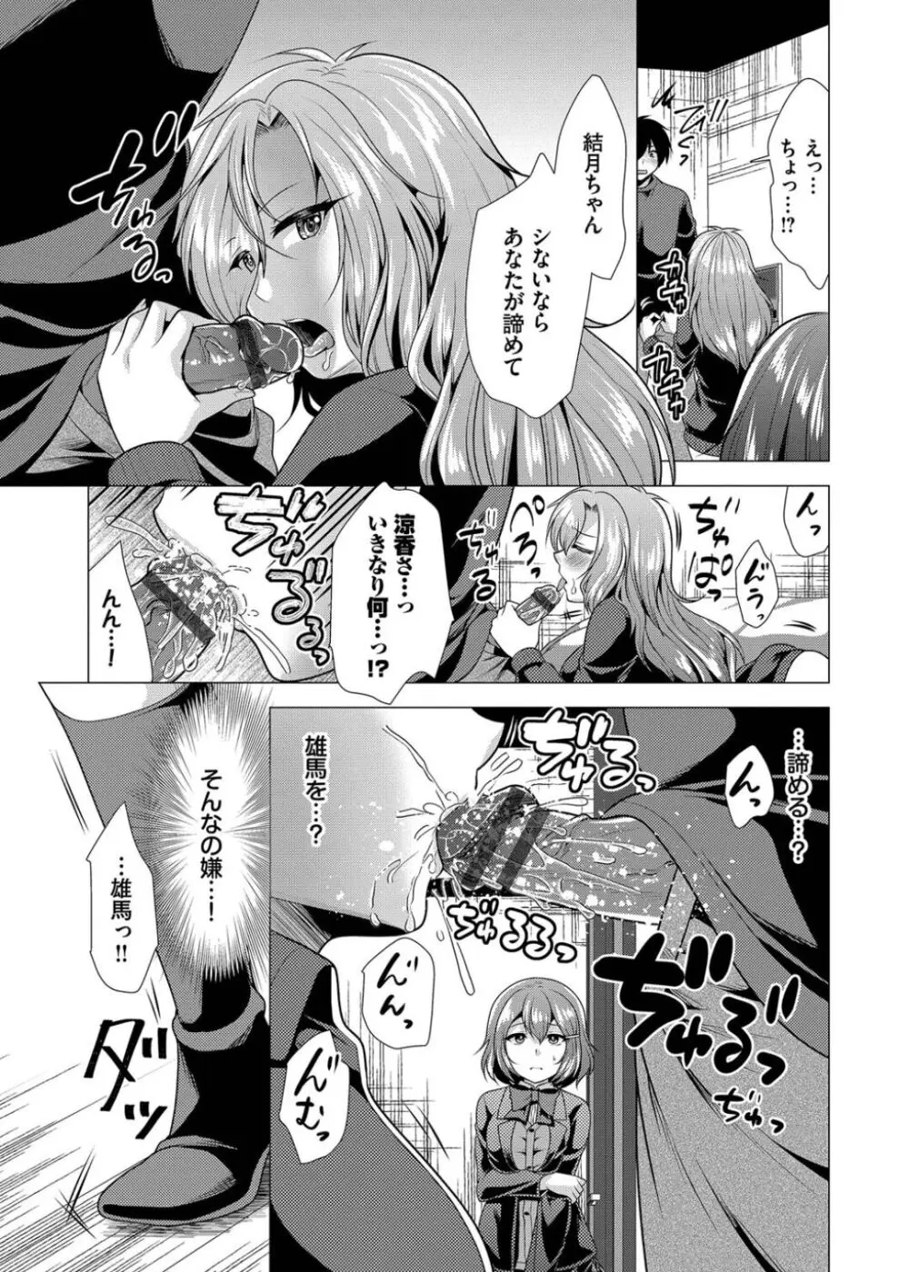 ハーレムアパートへようこそ1 + 番外編 Page.183