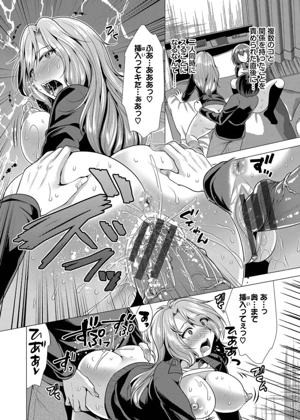 ハーレムアパートへようこそ1 + 番外編 Page.188