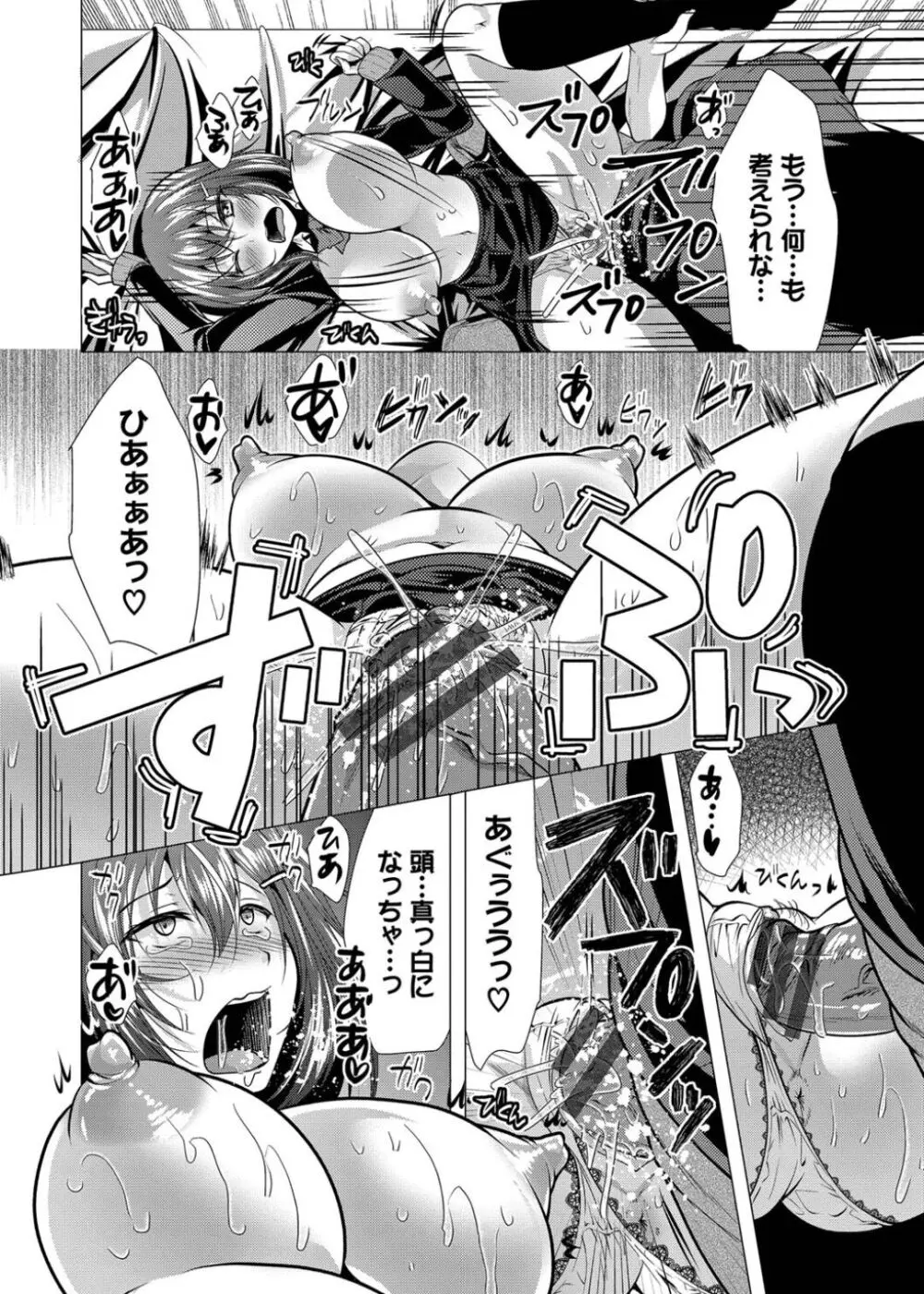 ハーレムアパートへようこそ1 + 番外編 Page.32