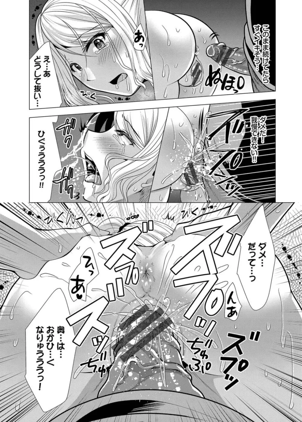 ハーレムアパートへようこそ1 + 番外編 Page.47