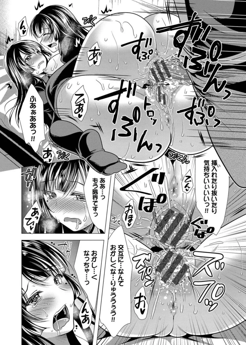 ハーレムアパートへようこそ1 + 番外編 Page.64