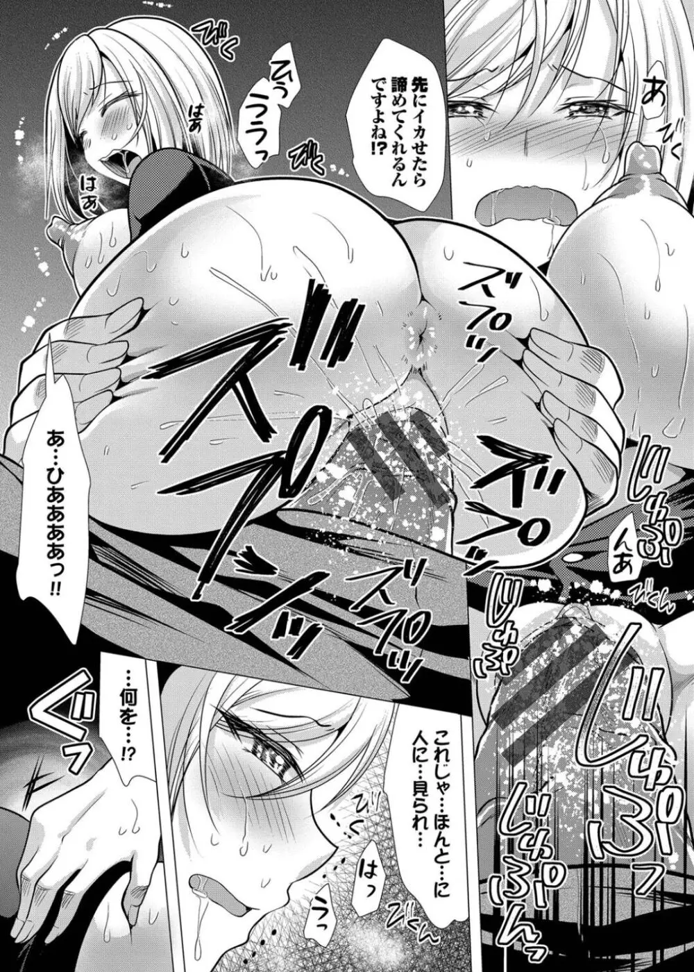 ハーレムアパートへようこそ1 + 番外編 Page.77