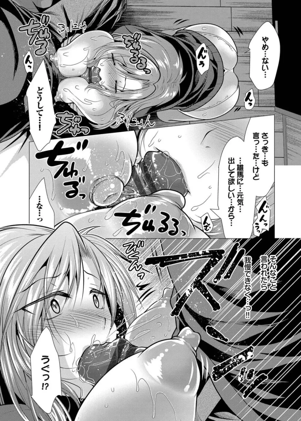 ハーレムアパートへようこそ1 + 番外編 Page.9