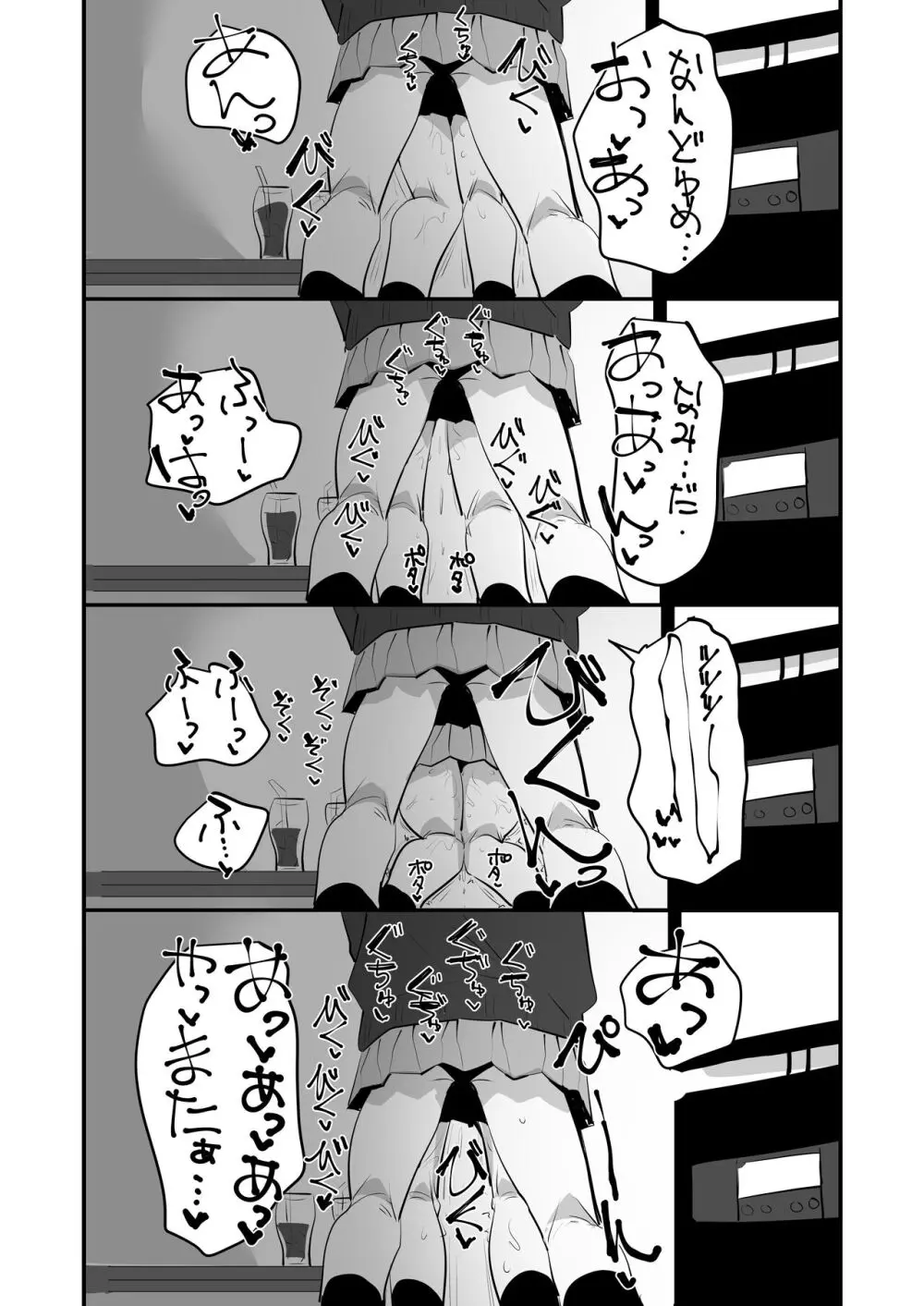 手マンカラオケ Page.16