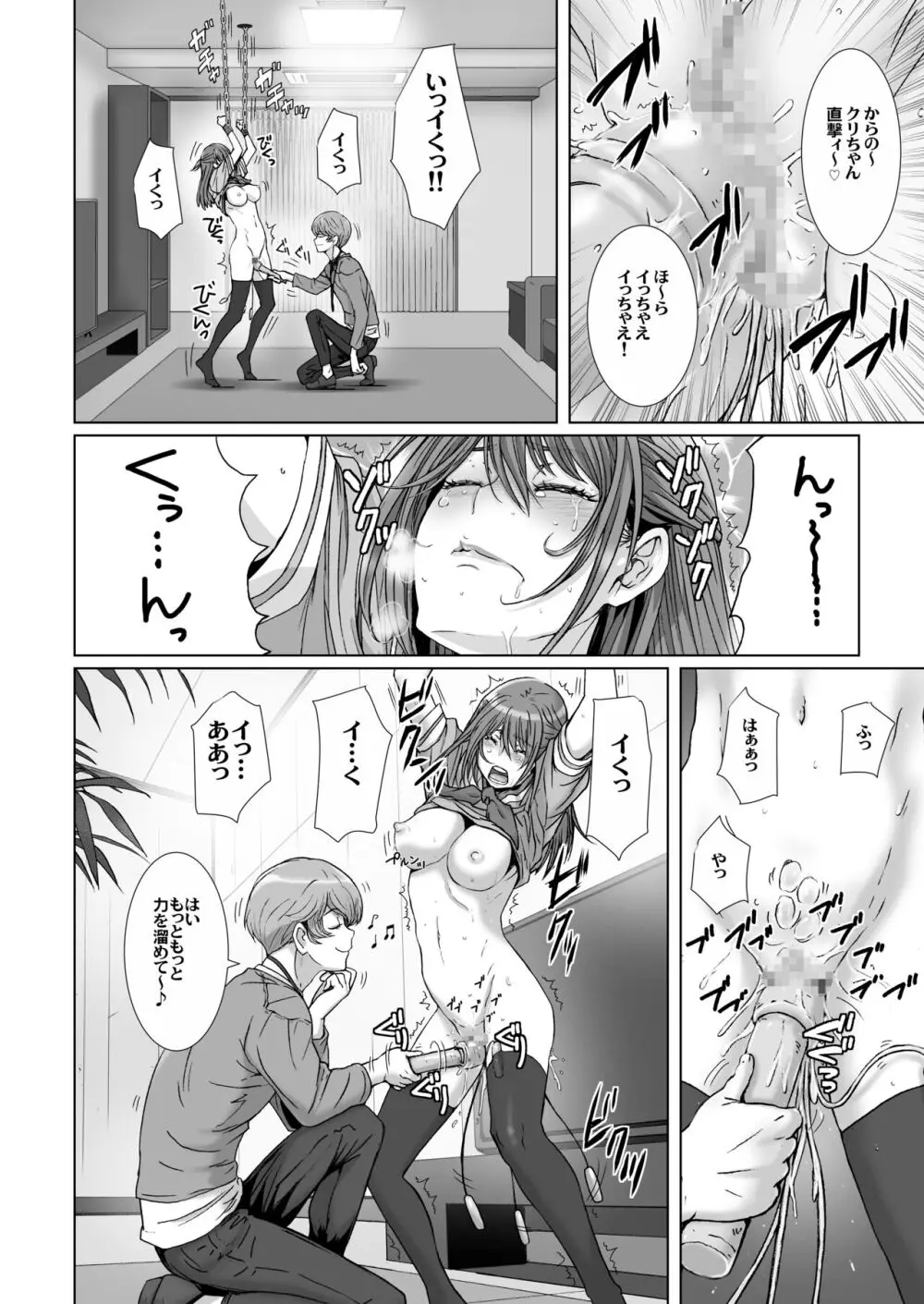 闇夜の黙示録 1〜淫欲の月〜 Page.12