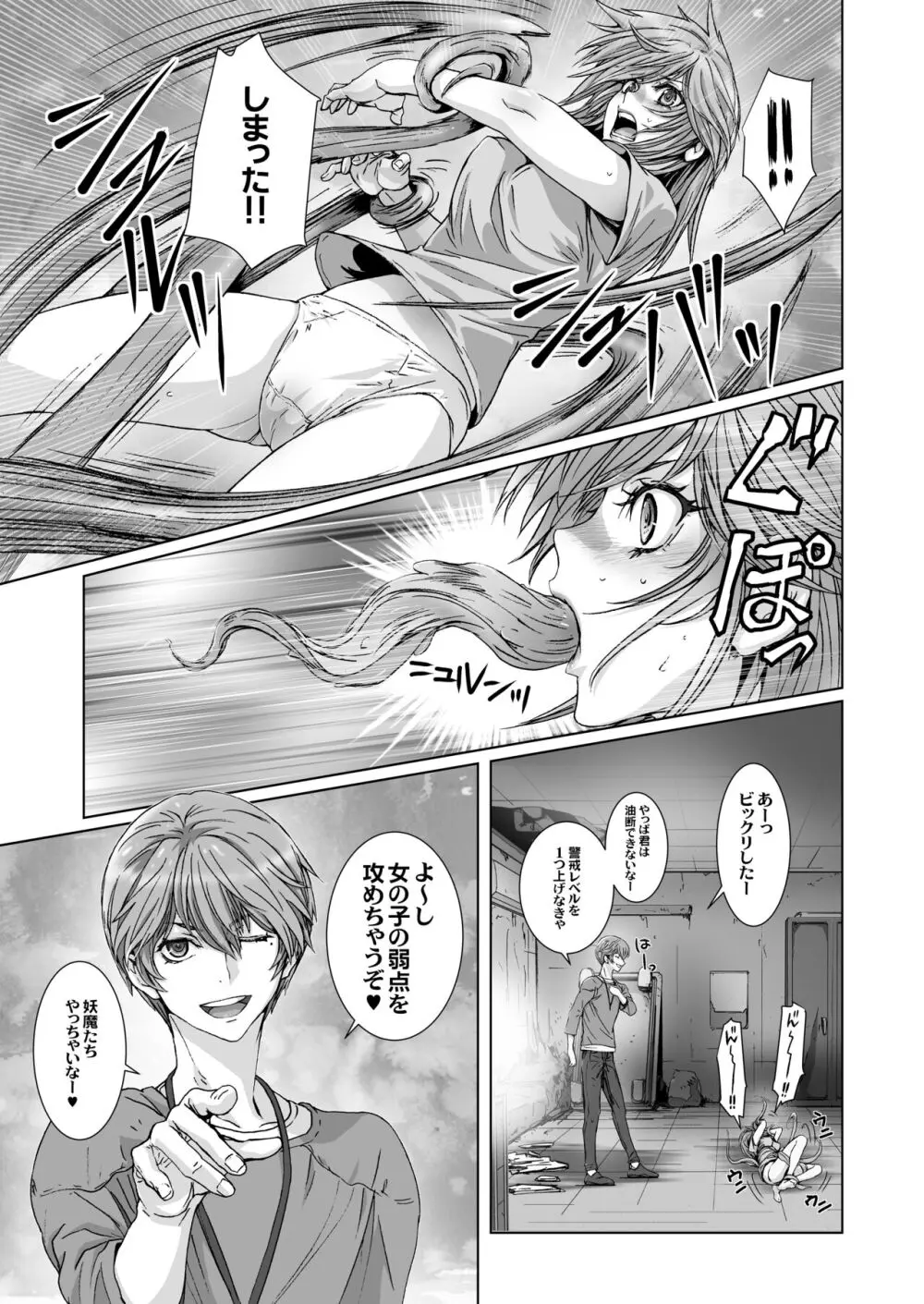 闇夜の黙示録 1〜淫欲の月〜 Page.41