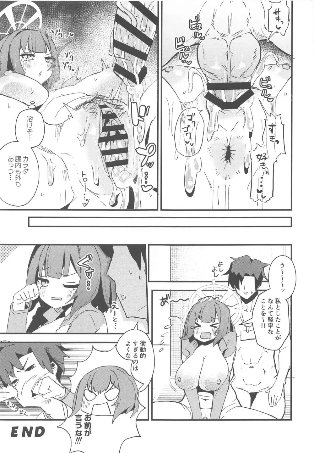 水着のサキとえっちしたすぎる!! Page.12