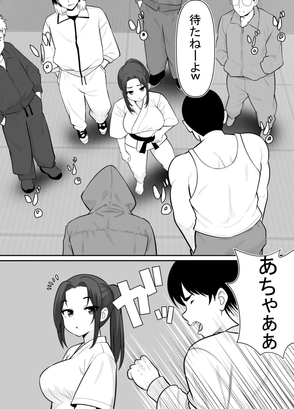 絶対無敵空手娘 無様に......敗北 Page.31