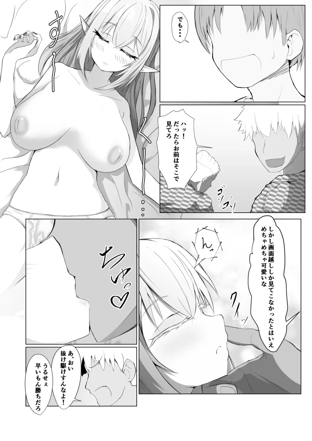 ホロの総集編 Page.14