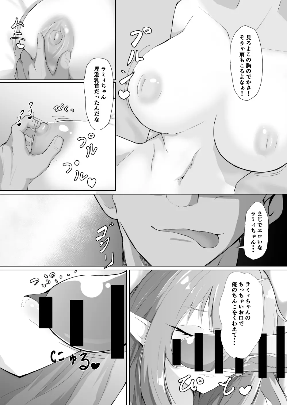 ホロの総集編 Page.15