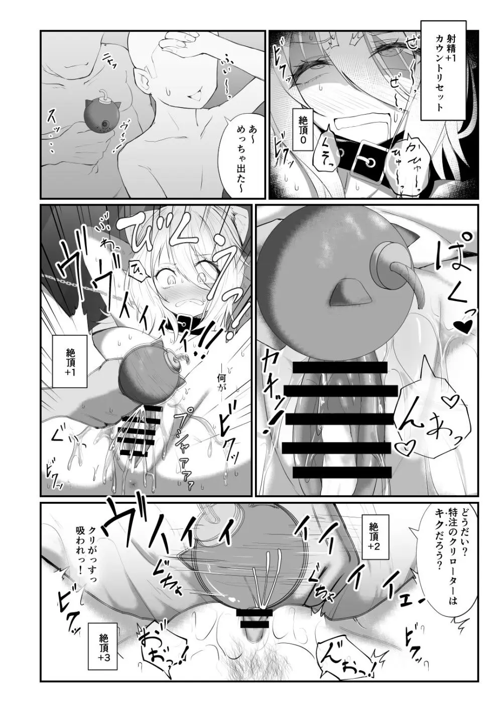 ホロの総集編 Page.167