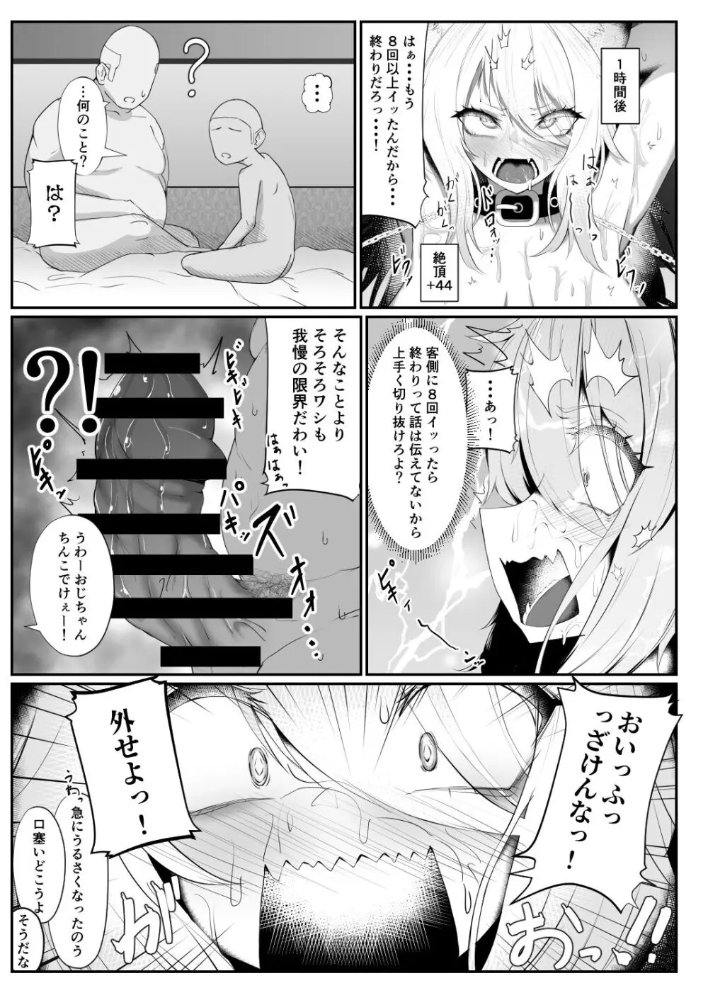 ホロの総集編 Page.170