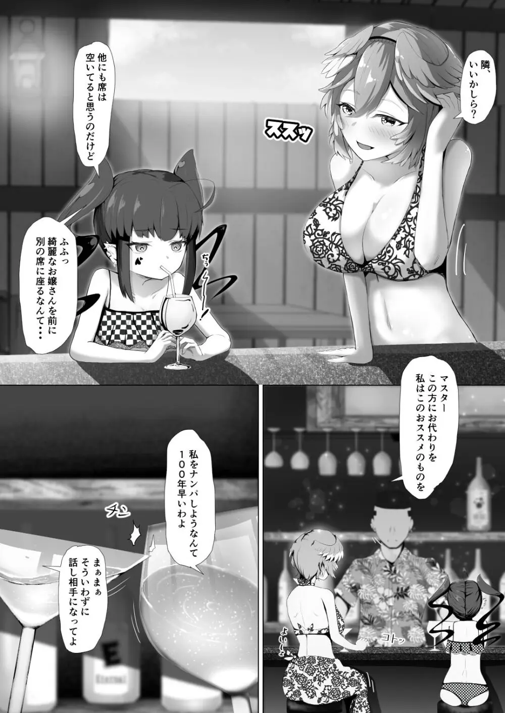 ホロの総集編 Page.57