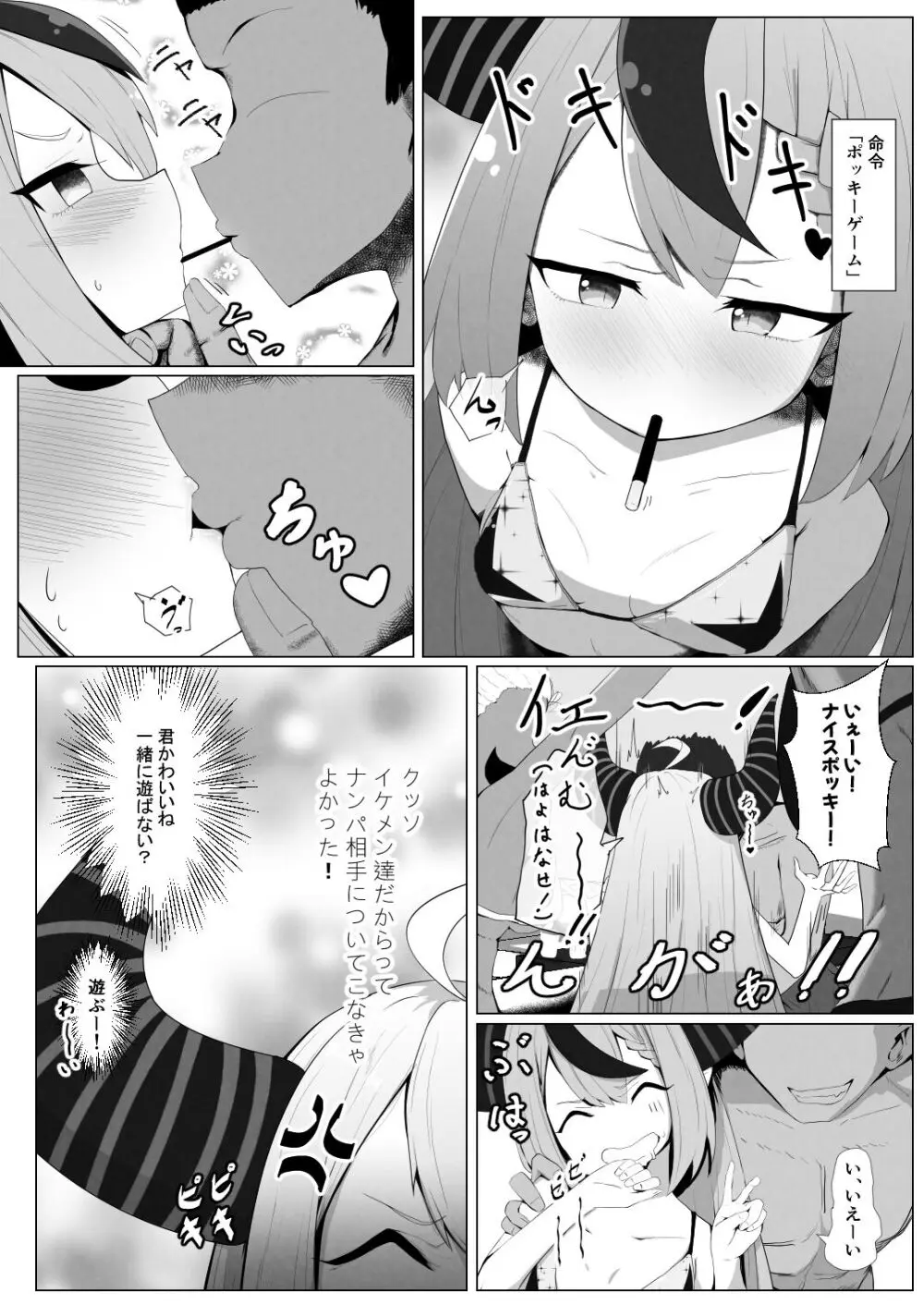 ホロの総集編 Page.65